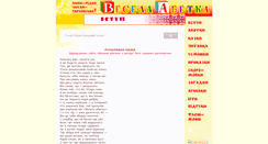 Desktop Screenshot of abetka.ukrlife.org